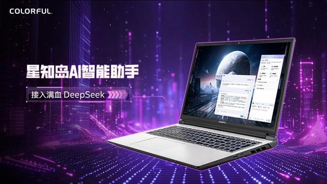 Pro RTX 5070Ti 颠覆游戏体验新葡京博彩国补 7999！七彩虹隐星 P16(图2)