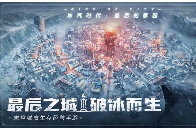 搬砖教程一键放置游戏小六云手机推荐澳门新葡京冰汽时代：最后的家园手游(图2)