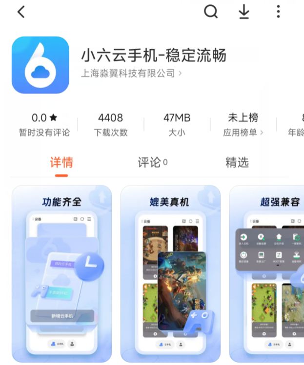 高效搬砖方法小六云手机一键多开托管教程新葡京博彩恶月十三Undecember(图3)