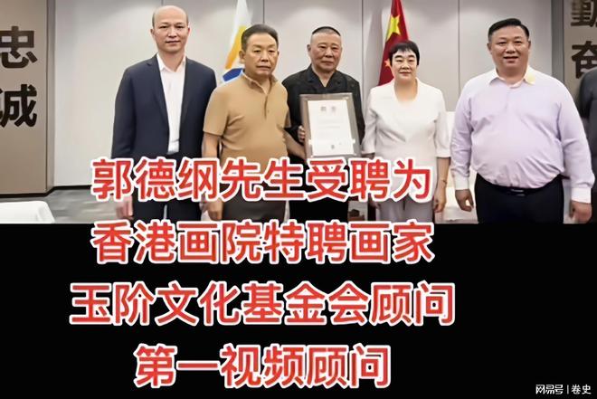 声的骄傲恭喜郭德纲被元帅孙女发聘书新葡京娱乐天津人的骄傲中国传统相