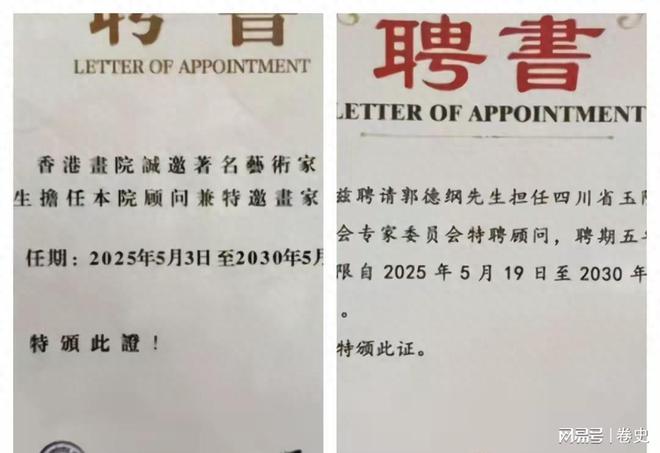 声的骄傲恭喜郭德纲被元帅孙女发聘书新葡京娱乐天津人的骄傲中国传统相(图5)