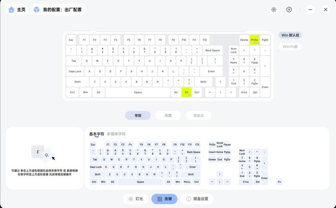 机械键盘评测：线性手感与静音输入的结合新葡京雷柏V700DIY-98无线三模(图3)