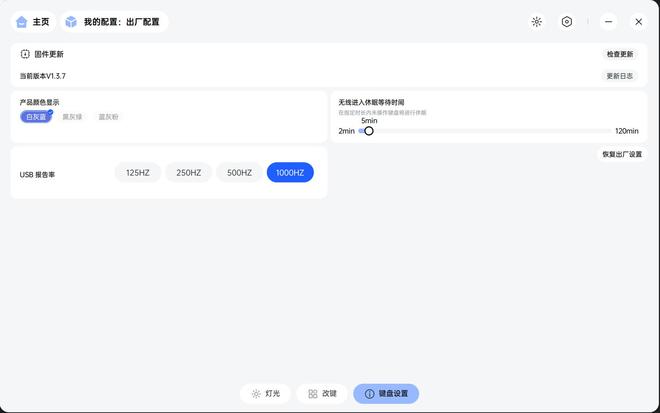 机械键盘评测：线性手感与静音输入的结合新葡京雷柏V700DIY-98无线三模(图5)