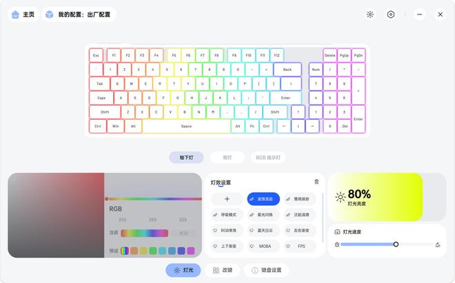 机械键盘评测：线性手感与静音输入的结合新葡京雷柏V700DIY-98无线三模(图10)