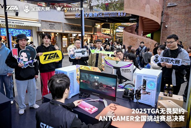 专业破局用“玩在一起”构建电竞生态澳门新葡京专访蚂蚁电竞彭新春：以(图2)