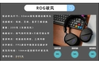 比高？多款游戏外设实测分享宝藏分享澳门新
