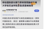 生被网友发现她父亲的内幕了新葡京那个上哈